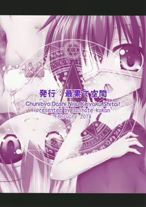 Page 26 of Chunibyo Dashi Niju Keiyaku Shitai! - preview thumbnail