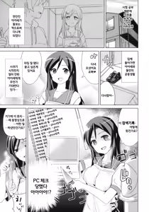 Page 2 of Ayase-sama wa Buta o mo Korosu + Hinata Manman o Shita de Nepunepu Neburi TAI! | 아야세는 님은 돼지도 죽인다 - preview thumbnail