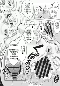 Page 16 of Unchain My Heart 3+ - preview thumbnail