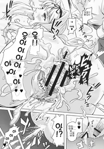 Page 19 of Unchain My Heart 3+ - preview thumbnail