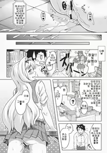 Page 20 of Unchain My Heart 3+ - preview thumbnail