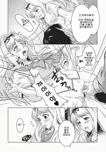 Page 8 of Unchain My Heart 3+ - preview thumbnail