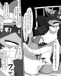 Page 7 of Niisan to Boku - preview thumbnail