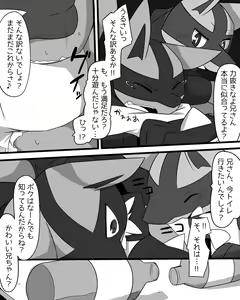 Page 9 of Niisan to Boku - preview thumbnail