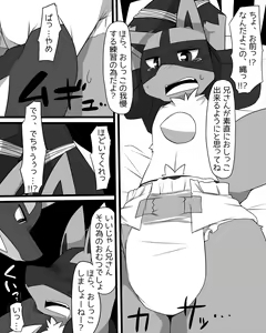 Page 10 of Niisan to Boku - preview thumbnail