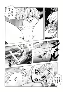 Page 33 of Seimiko-tachi no Seisan - preview thumbnail