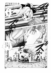 Page 56 of Seimiko-tachi no Seisan - preview thumbnail