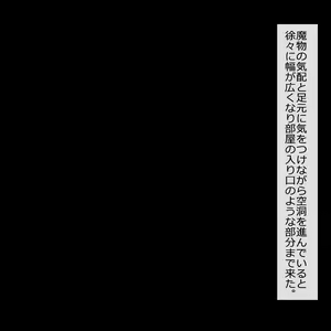 Page 102 of Incubus no Sakusei Mainjou - preview thumbnail