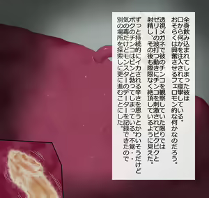 Page 200 of Incubus no Sakusei Mainjou - preview thumbnail