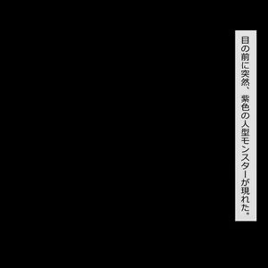 Page 241 of Incubus no Sakusei Mainjou - preview thumbnail