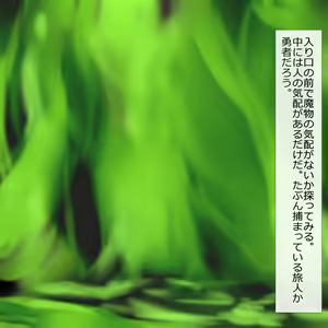 Page 516 of Incubus no Sakusei Mainjou - preview thumbnail