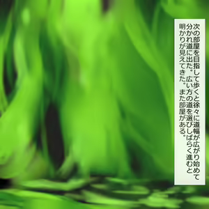 Page 82 of Incubus no Sakusei Mainjou - preview thumbnail