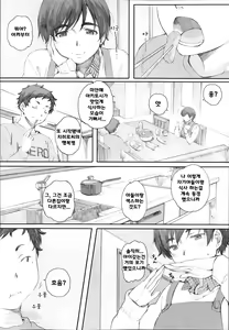 Page 5 of Tourou no Su Kouhen - preview thumbnail