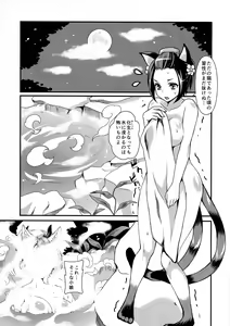 Page 3 of Futanari Injuu Inari Hounou - preview thumbnail