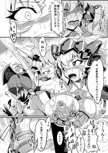 Page 16 of Hibiki ni Yoru Chris-chan no H na Sainan - preview thumbnail