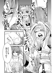 Page 11 of Inran Otome - preview thumbnail