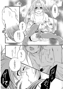 Page 12 of Inran Otome - preview thumbnail