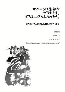 Page 24 of Inran Otome - preview thumbnail