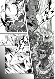 Page 5 of Inran Otome - preview thumbnail