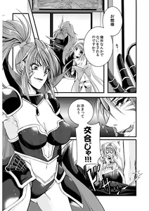 Page 8 of Inran Otome - preview thumbnail