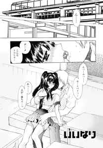 Page 152 of Flower - preview thumbnail