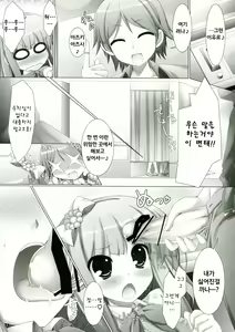Page 5 of Hentai-san no Inu to Neko | 변태 씨와  개와 고양이 - preview thumbnail