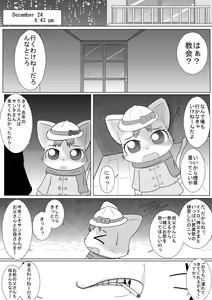 Page 14 of Kawaisou na Neko-chan no Ohanashi - preview thumbnail