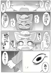 Page 16 of Kawaisou na Neko-chan no Ohanashi - preview thumbnail