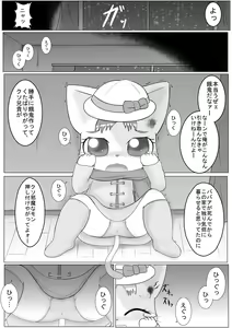 Page 17 of Kawaisou na Neko-chan no Ohanashi - preview thumbnail