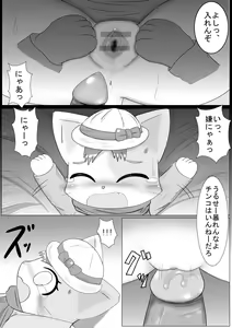 Page 19 of Kawaisou na Neko-chan no Ohanashi - preview thumbnail