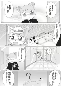 Page 2 of Kawaisou na Neko-chan no Ohanashi - preview thumbnail