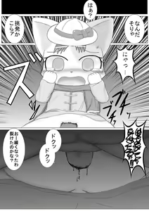 Page 21 of Kawaisou na Neko-chan no Ohanashi - preview thumbnail