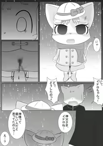 Page 25 of Kawaisou na Neko-chan no Ohanashi - preview thumbnail