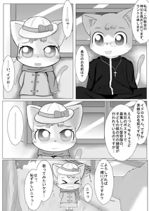 Page 5 of Kawaisou na Neko-chan no Ohanashi - preview thumbnail
