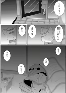 Page 10 of Kawaisou na Neko-chan no Ohanashi - preview thumbnail