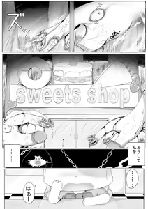 Page 3 of Kawaisou na Uchi no Ko no Ohanashi - preview thumbnail