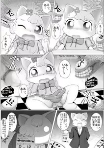 Page 6 of Kawaisou na Uchi no Ko no Ohanashi - preview thumbnail