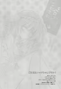 Page 18 of Gochuumon wa Sharo-chan desu ka? - preview thumbnail