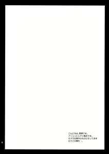 Page 5 of Kotori Hang Up! - preview thumbnail