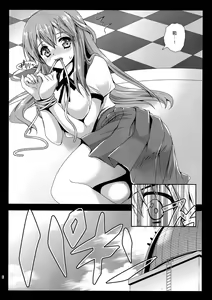 Page 7 of Kotori Hang Up! - preview thumbnail