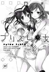 Page 3 of Prism Girls - preview thumbnail