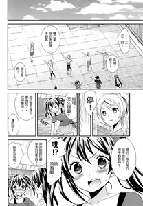 Page 10 of Prism Girls - preview thumbnail