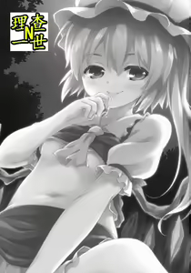 Page 2 of Forbidden Fruit - preview thumbnail