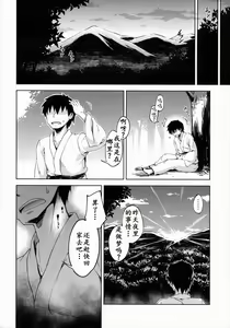 Page 23 of Forbidden Fruit - preview thumbnail