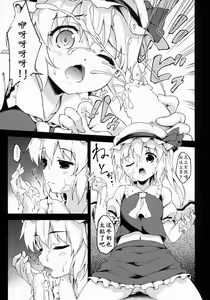 Page 10 of Forbidden Fruit - preview thumbnail