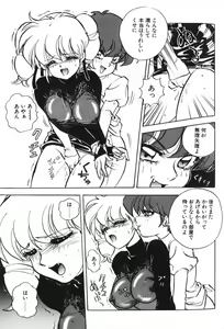 Page 115 of Manami - preview thumbnail