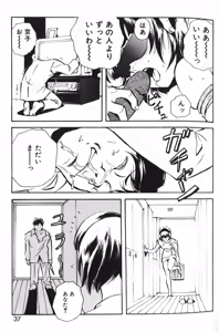 Page 43 of Manami - preview thumbnail
