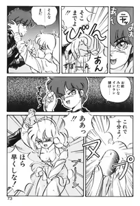 Page 79 of Manami - preview thumbnail