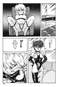 Page 81 of Manami - preview thumbnail
