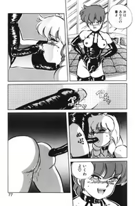 Page 83 of Manami - preview thumbnail